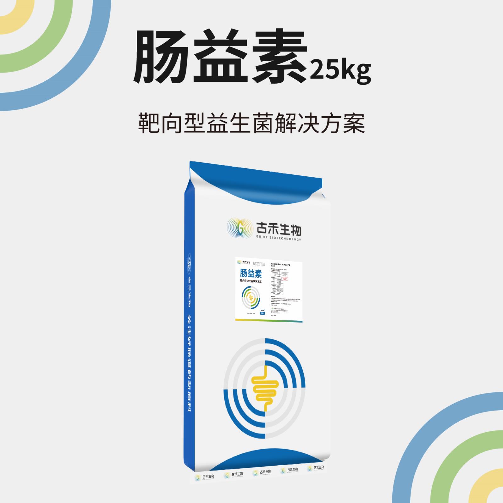 肠益素（25kg）