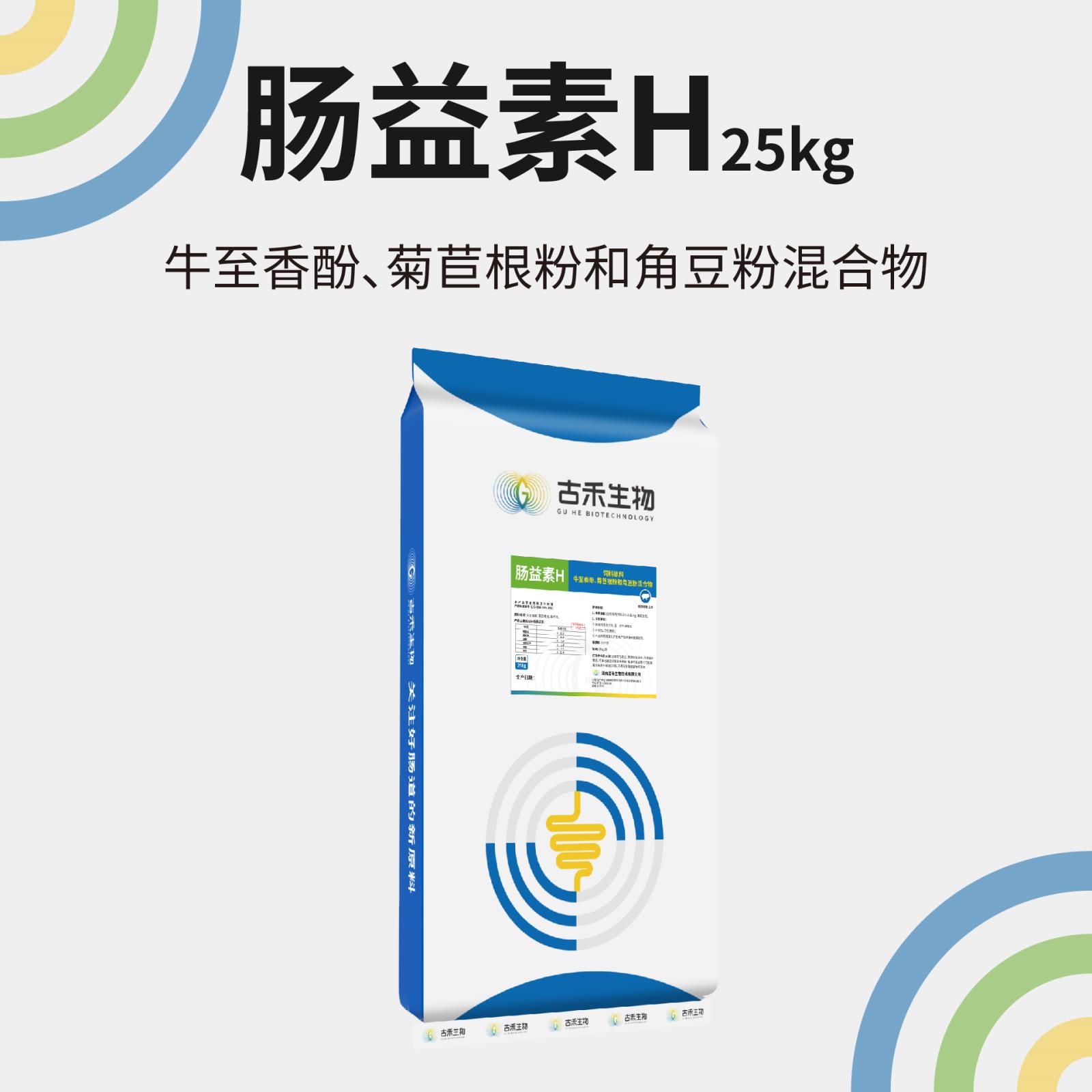肠益素H（25kg）