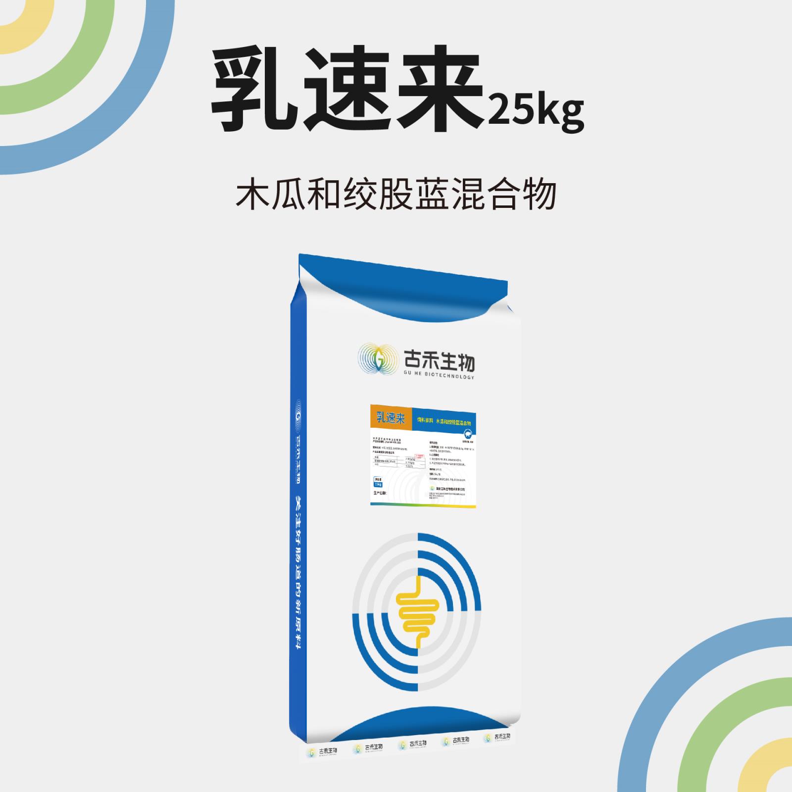 乳速来（25kg）
