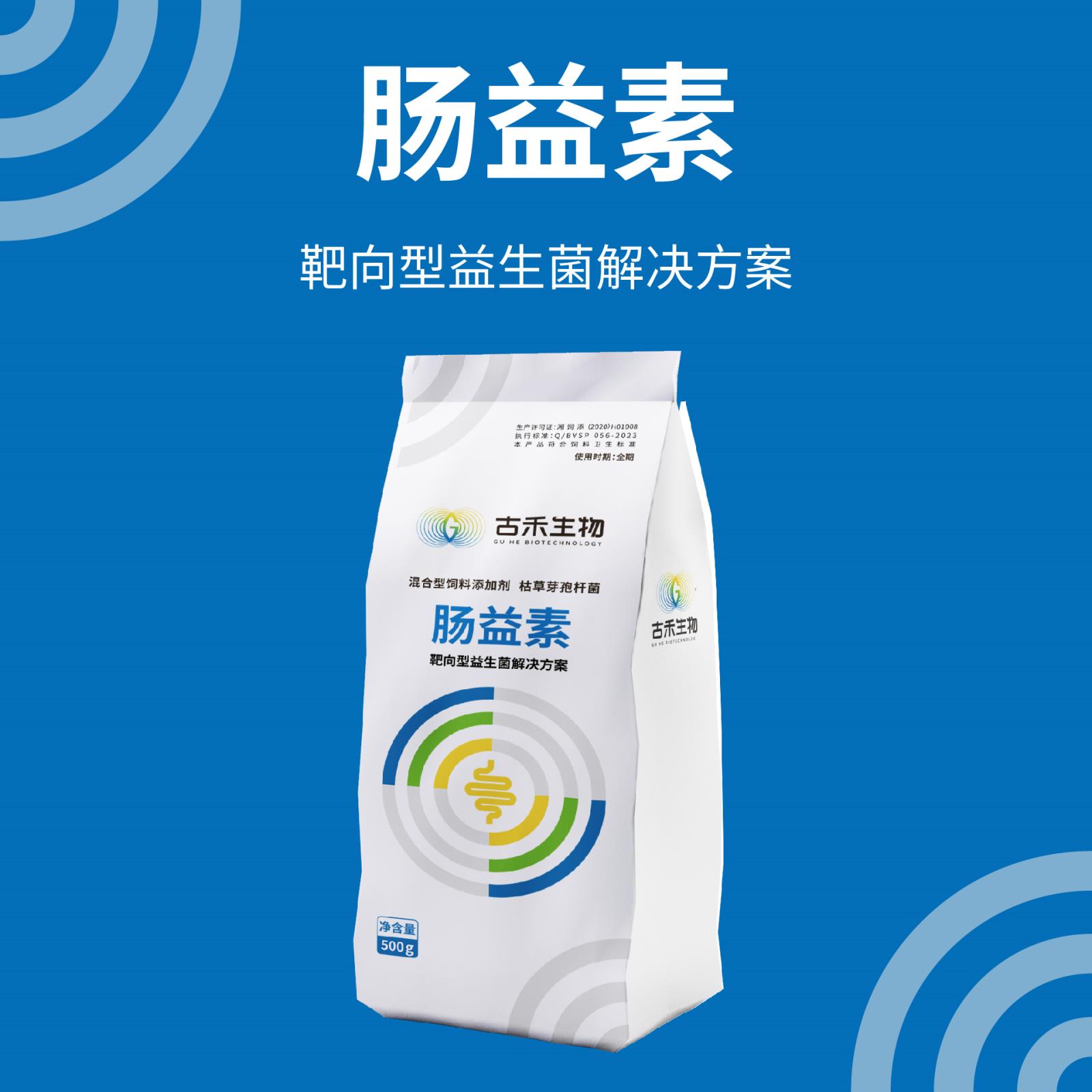 肠益素 || 靶向型益生菌解决方案