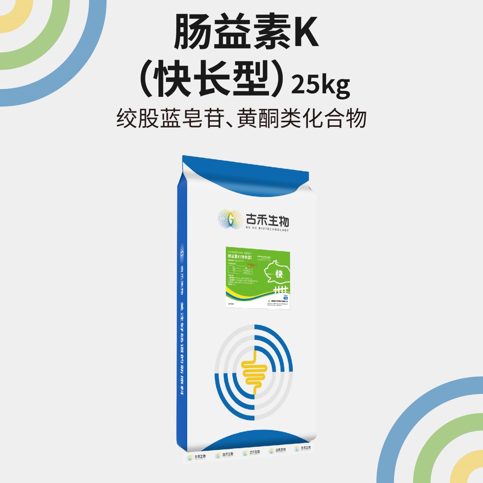 肠益素K（快长型）25kg