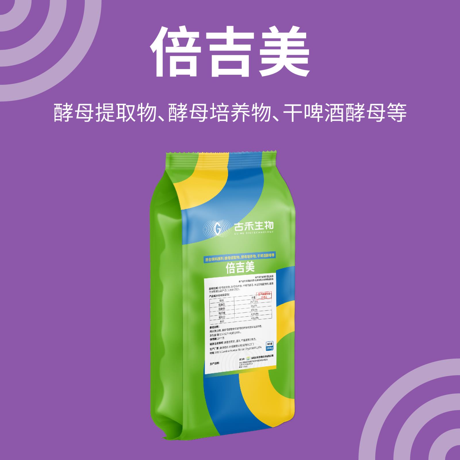 倍吉美 (1kg) || 阻断毒素对肠道细胞损伤