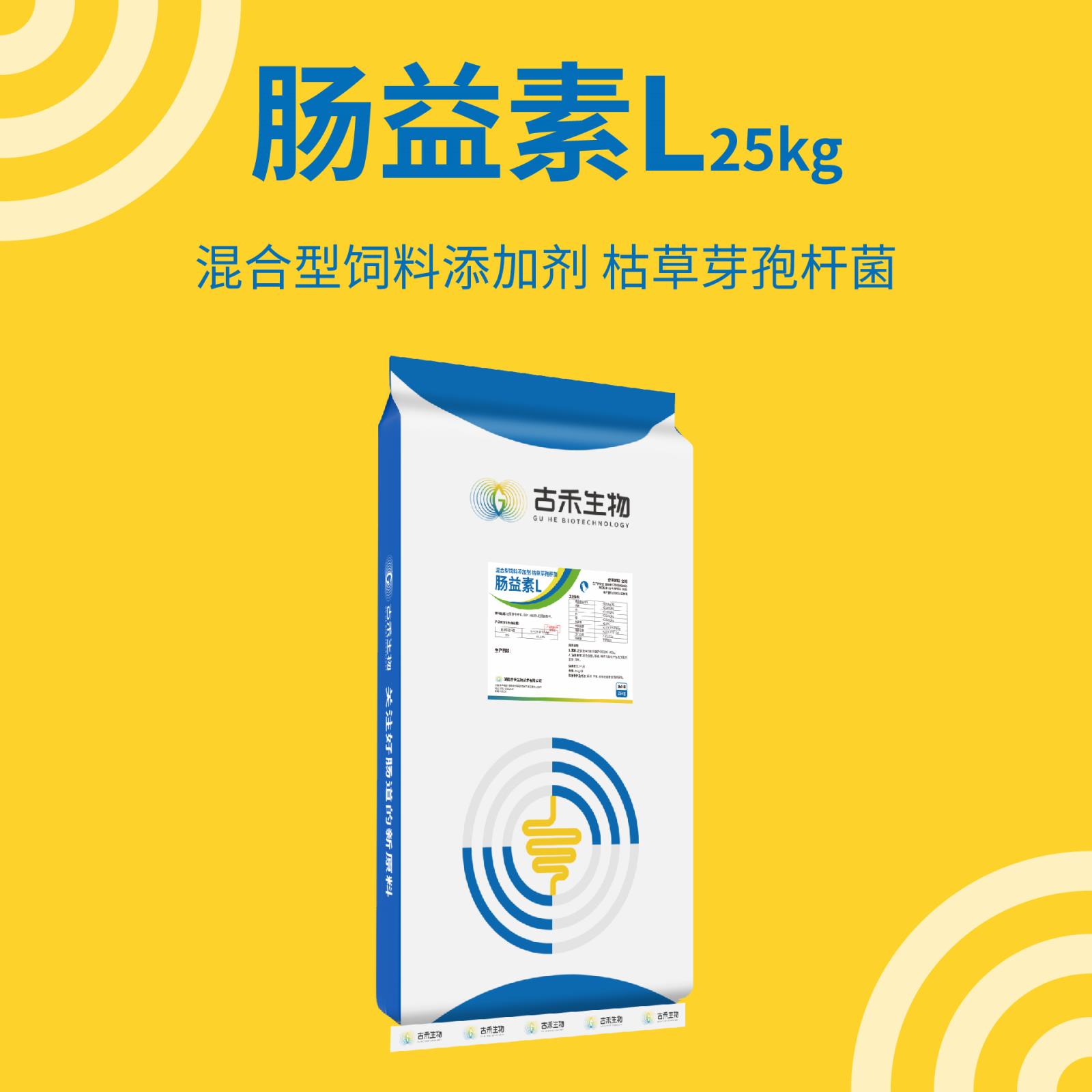 肠益素L（25kg）
