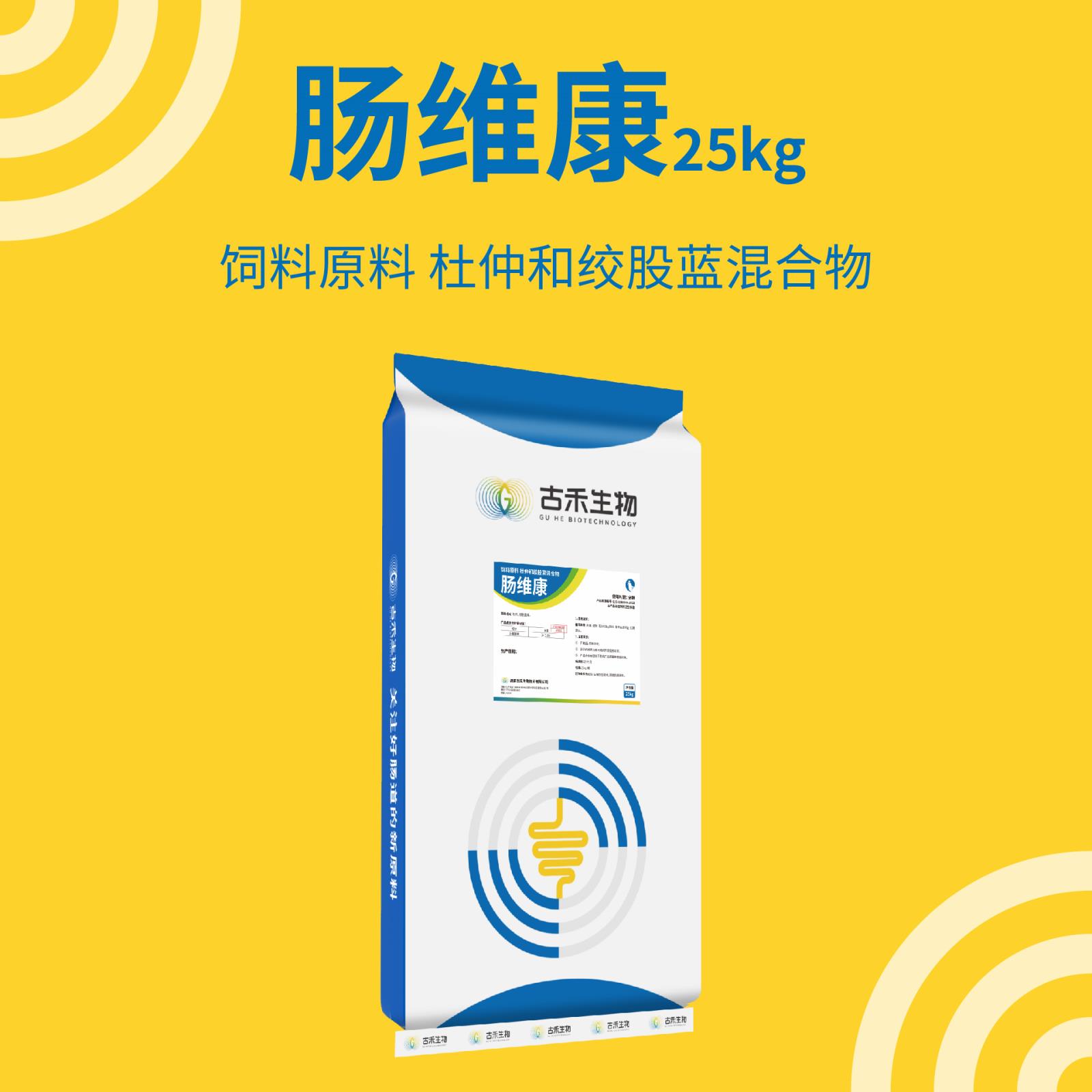 肠维康（25kg）