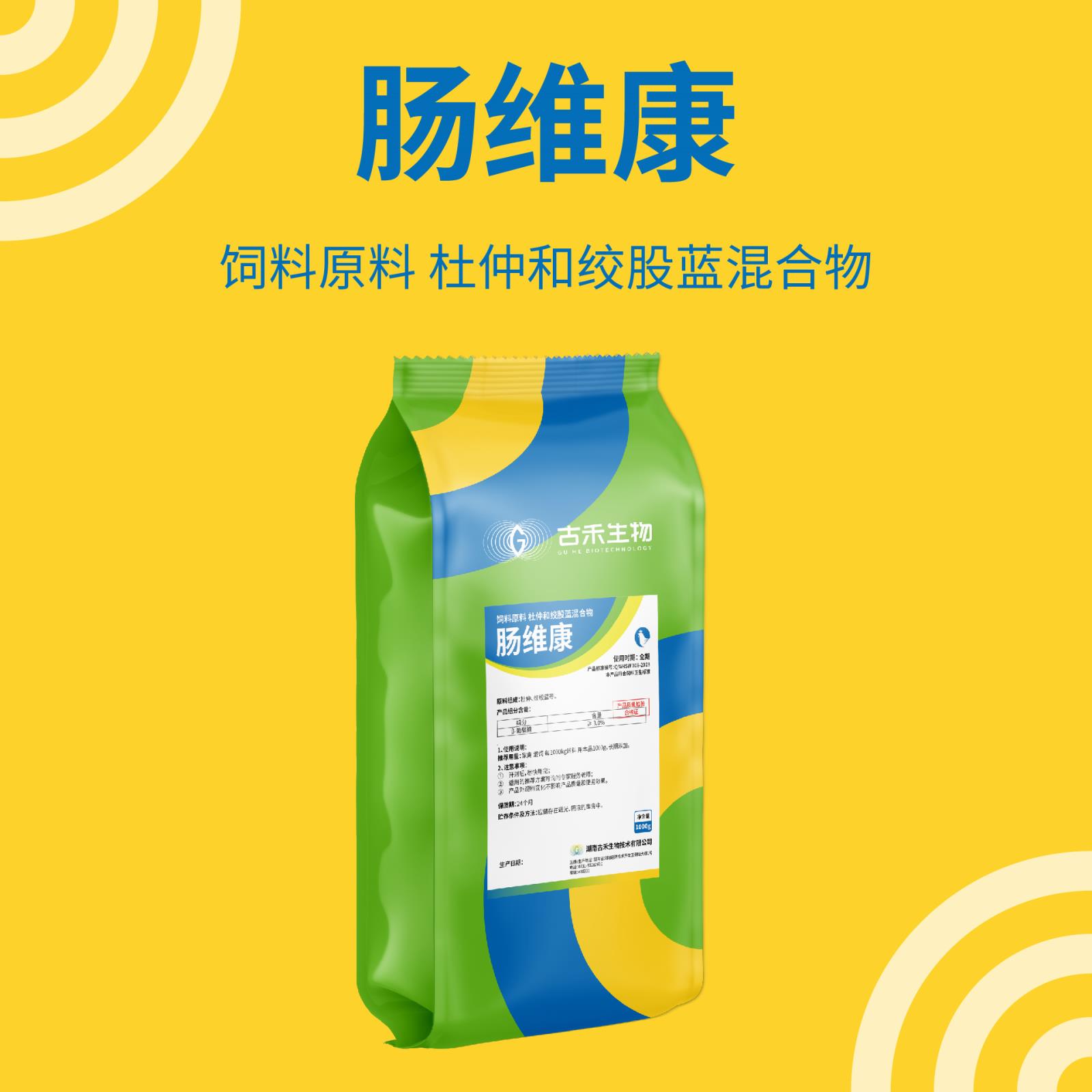 禽产品系列 || 肠维康 -免疫力是最好的医生