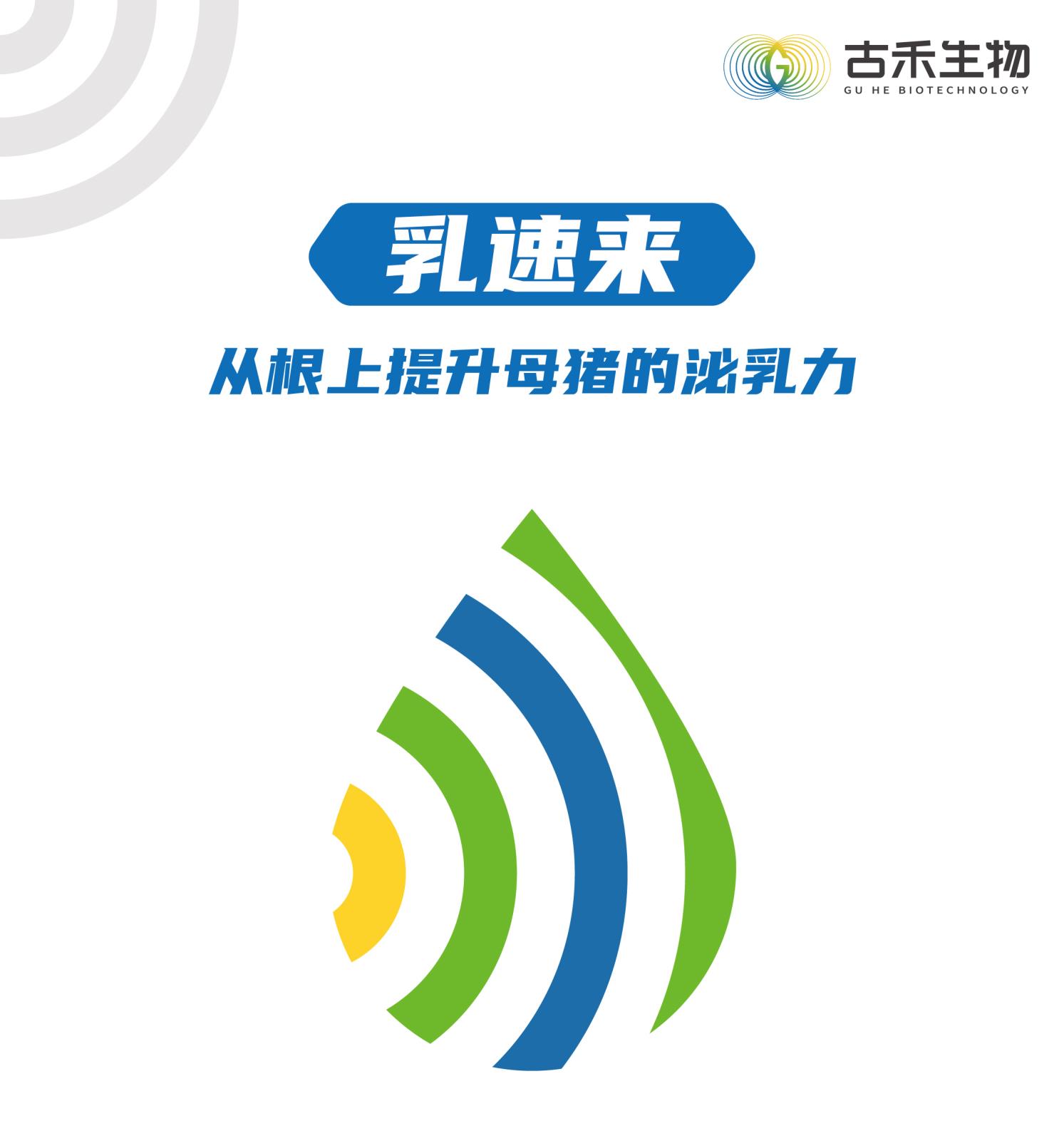 乳速来网站介绍长图_画板-1_01.jpg