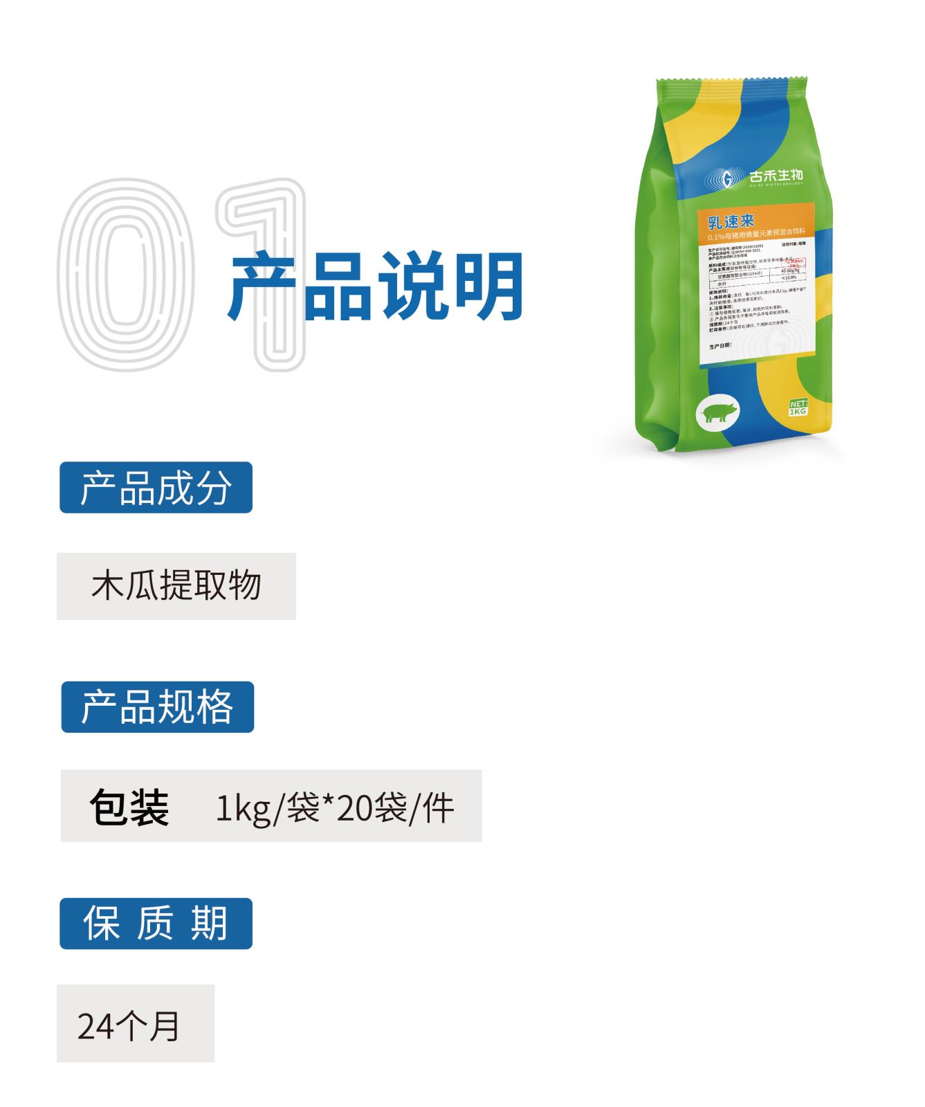 乳速来网站介绍长图_画板-1_02.jpg