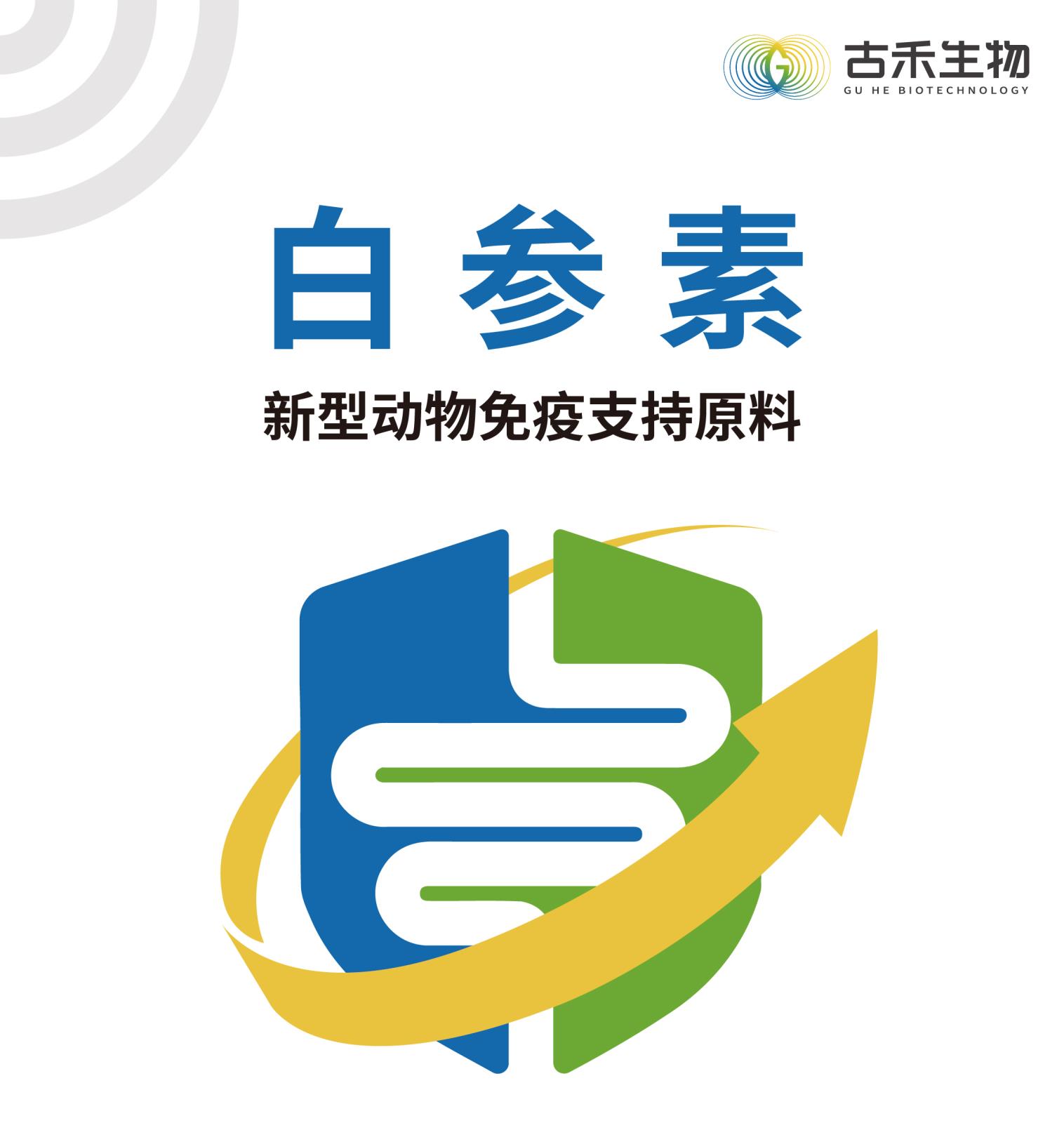 白参素网站介绍长图25kg_画板-1-副本_01.jpg