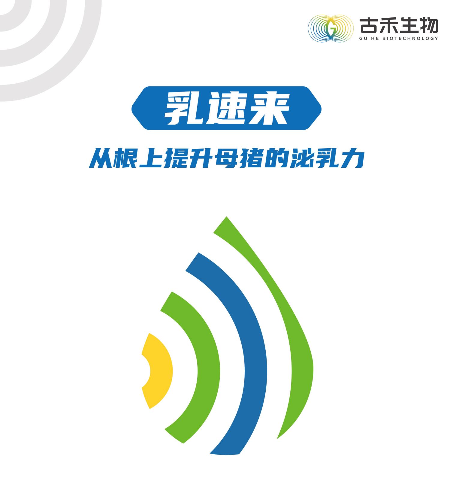 乳速来网站介绍长图25kg_画板-1-副本_01.jpg