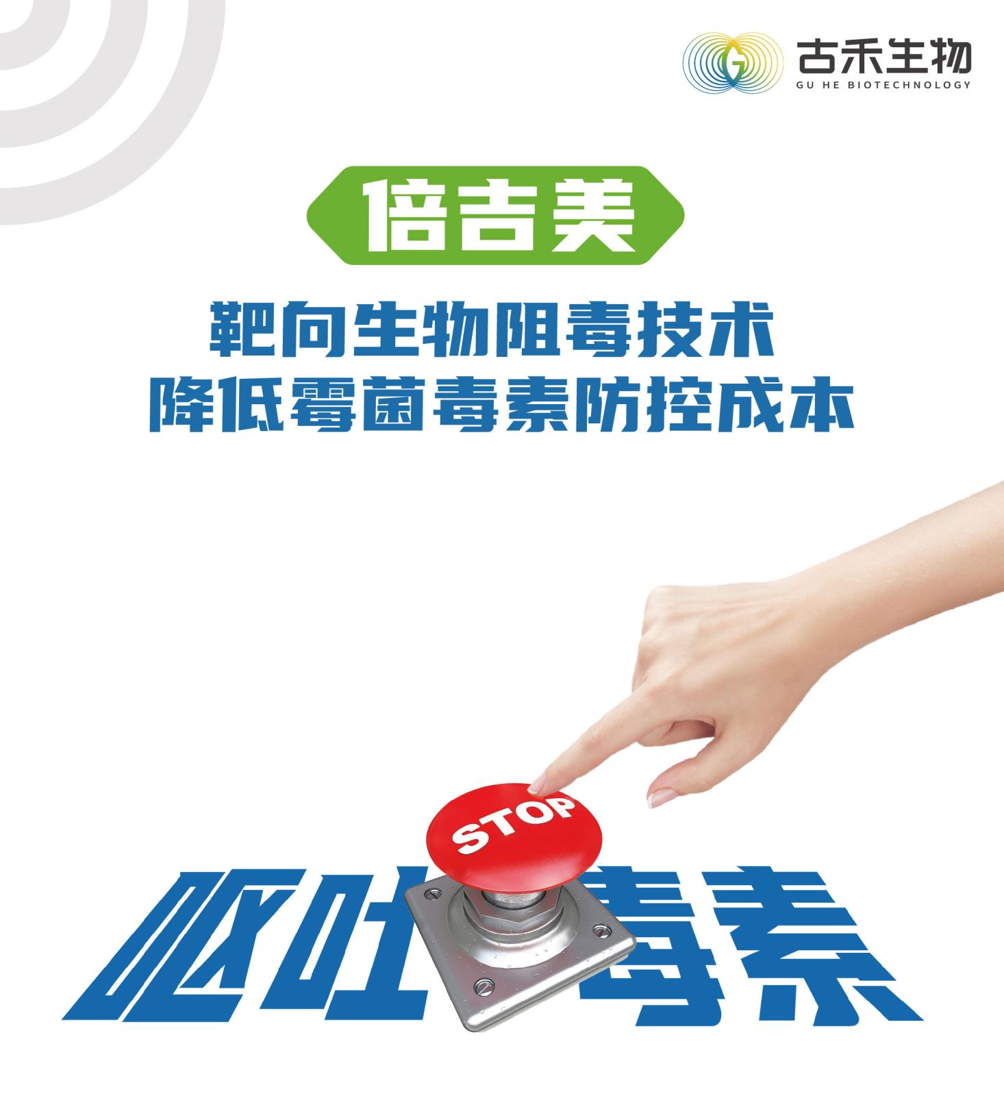 倍吉美网站介绍长图-[25kg]_画板-1-副本_01.jpg