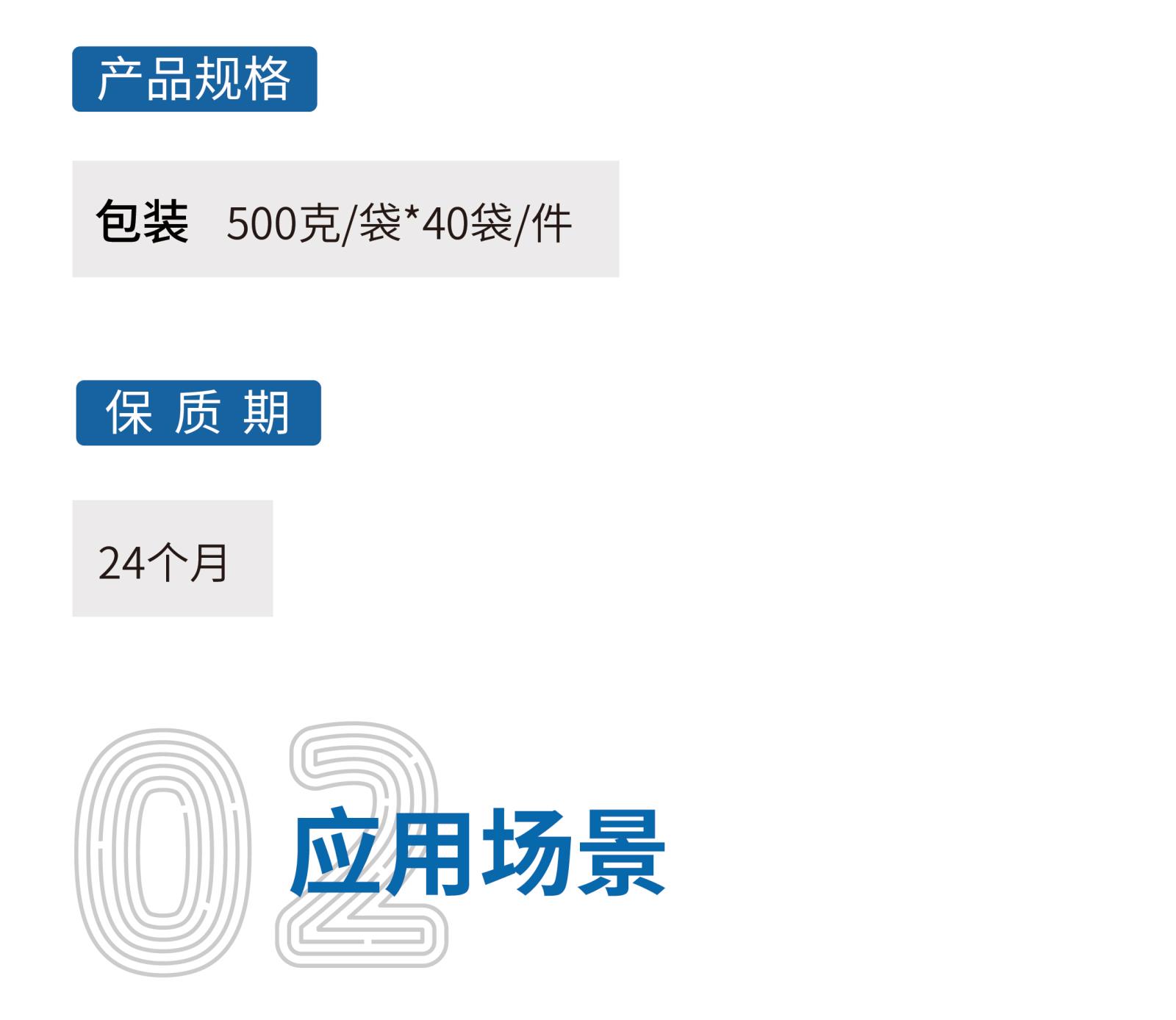 肠益素网站介绍长图222_画板 1.jpg